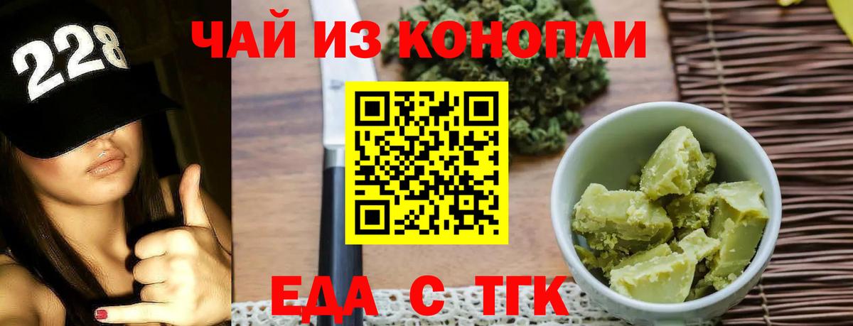 Киреевск  Печенье с ТГК конопля  Вход с VPN 