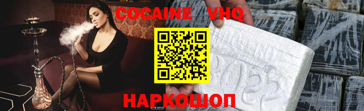 Киреевск  Cocaine  Вход с VPN  COCAIN Перу 