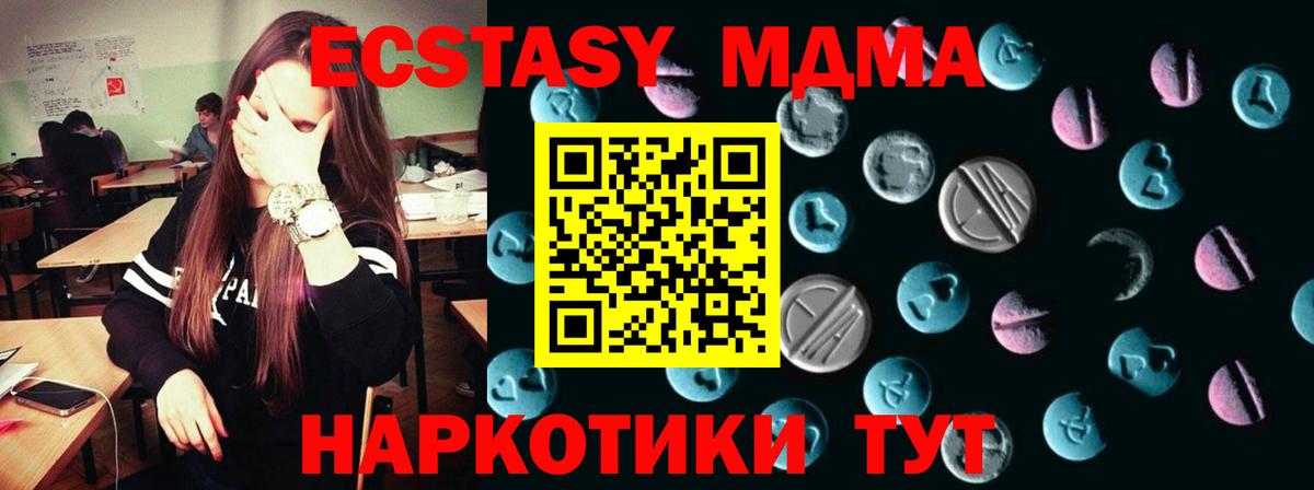 ЭКСТАЗИ ешки  Вход с VPN  Киреевск    tor  ЭКСТАЗИ XTC 