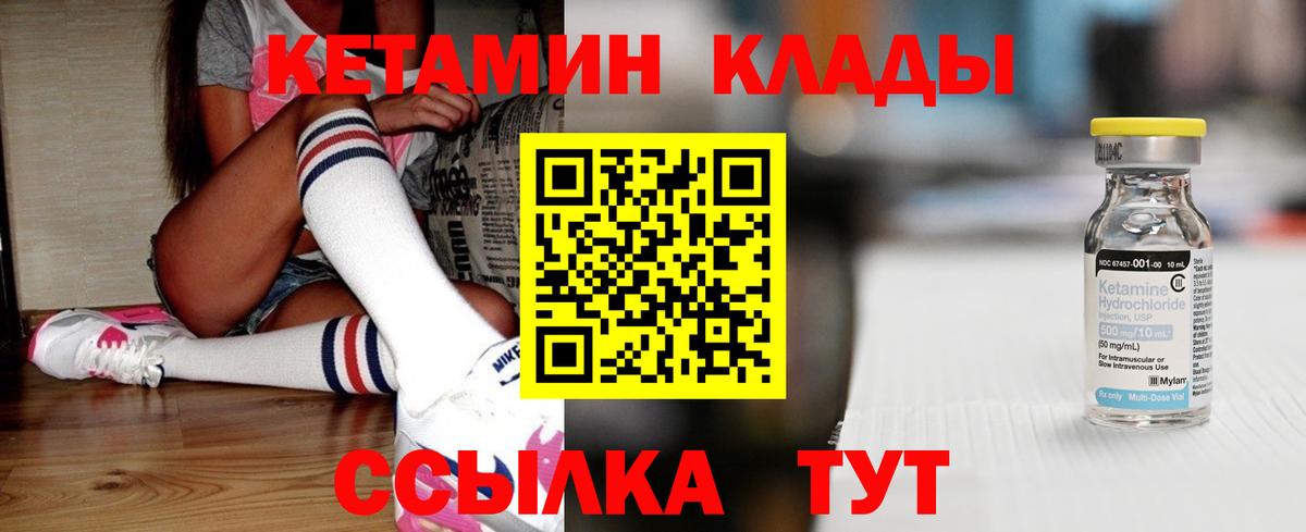Кетамин ketamine  Вход с VPN  blacksprut зеркало  Киреевск 