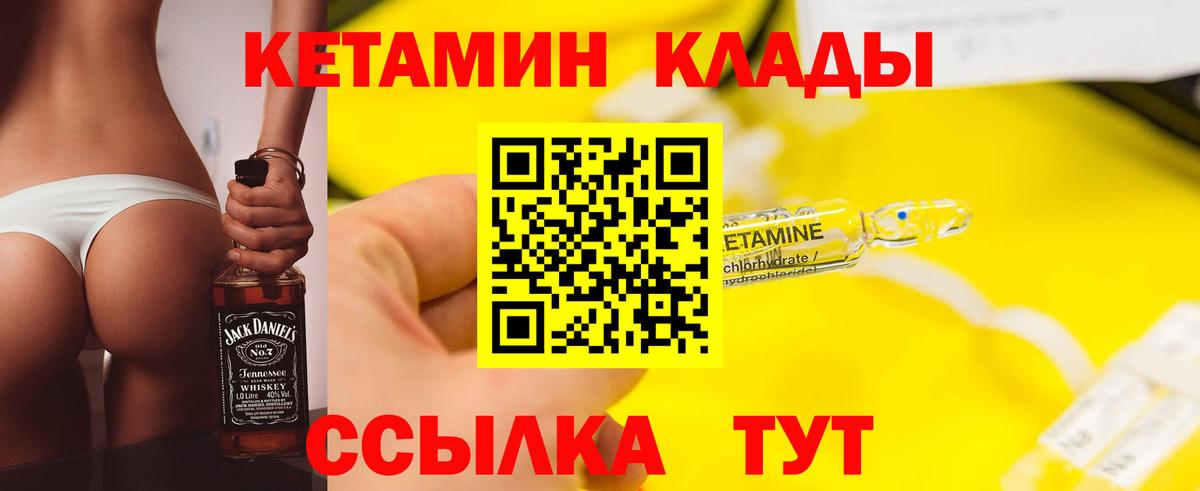 Кетамин VHQ Киреевск