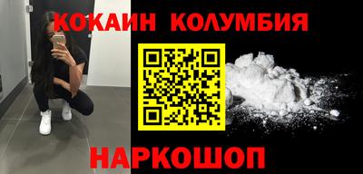 кокаин премиум Бузулук