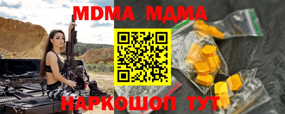 Киреевск  MDMA  МДМА VHQ  Вход с VPN  МДМА VHQ 