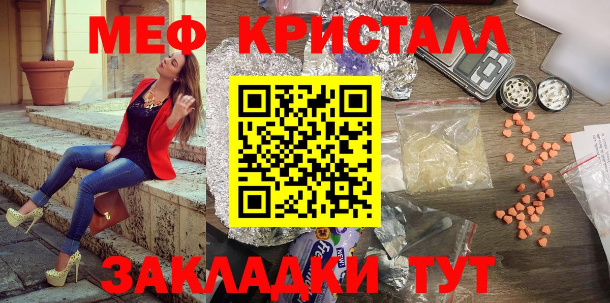 Киреевск  Меф мука  МЯУ-МЯУ mephedrone  закладки  Вход с VPN 