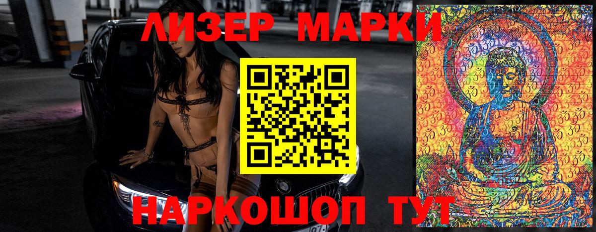 Марки N-bome 1500мкг Киреевск