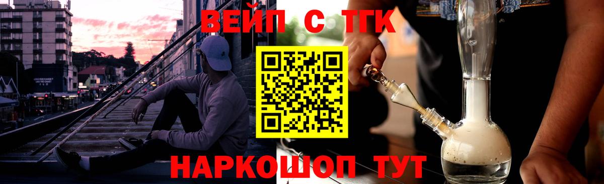 Киреевск  ТГК вейп  Вход с VPN 